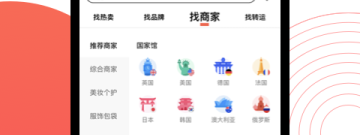 操作便捷的返利海淘app合集