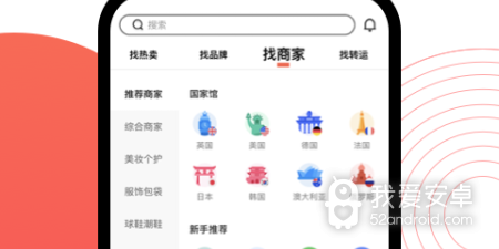 优秀实用的返利海淘app合集