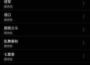 音乐播放器免费的app合集