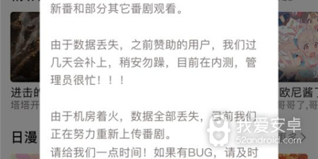 和omofun动漫相似的app合集