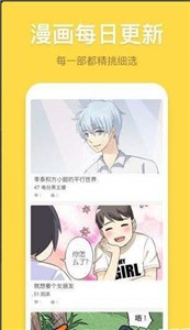 南遥漫画无遮挡版