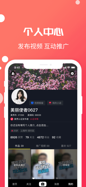 美秀短视频破解版