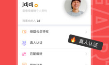 和爱约同款的app合集