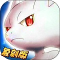 神奇宝贝复刻