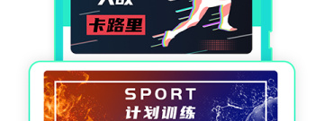 安卓手机减肥app合集