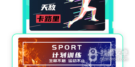 时下优秀的健身减肥app合集