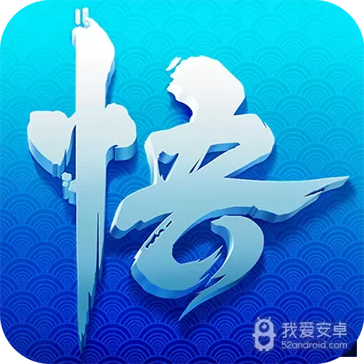 少年悟空传果盘版