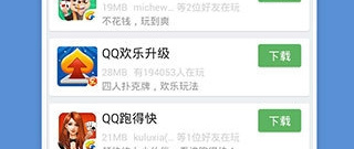 和qq游戏大厅同款的手游合集