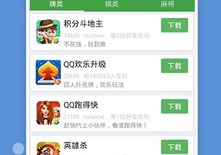 手机QQ游戏大厅最新版app合集