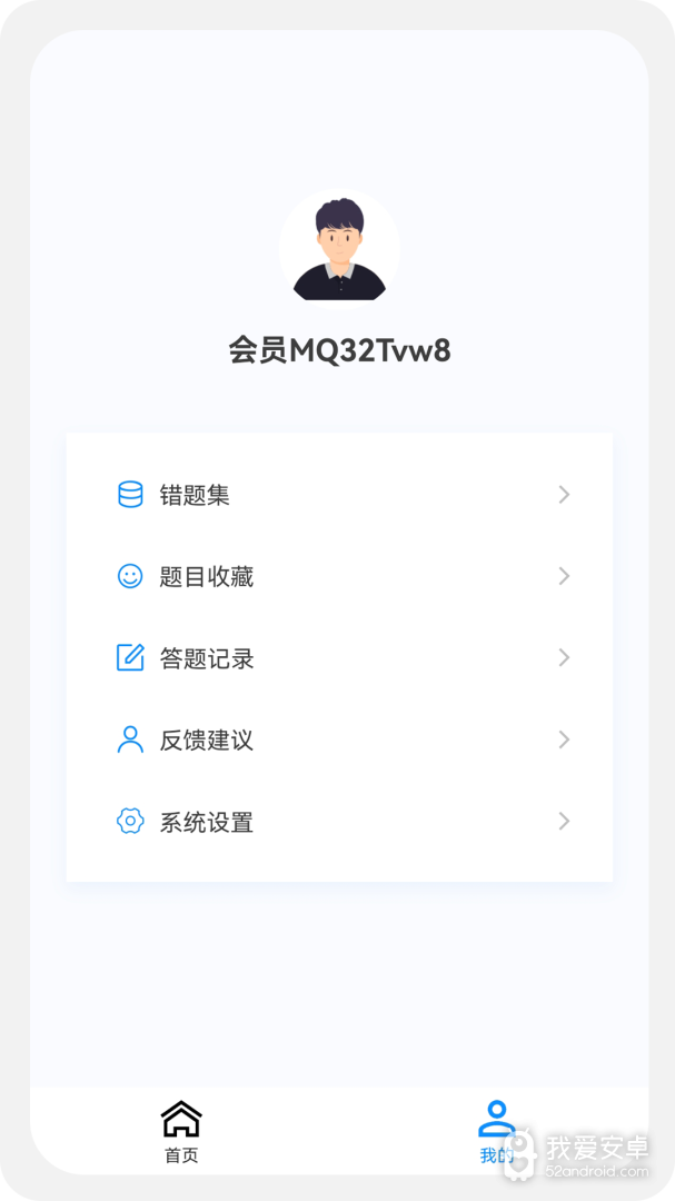 主管技师原题库最新版