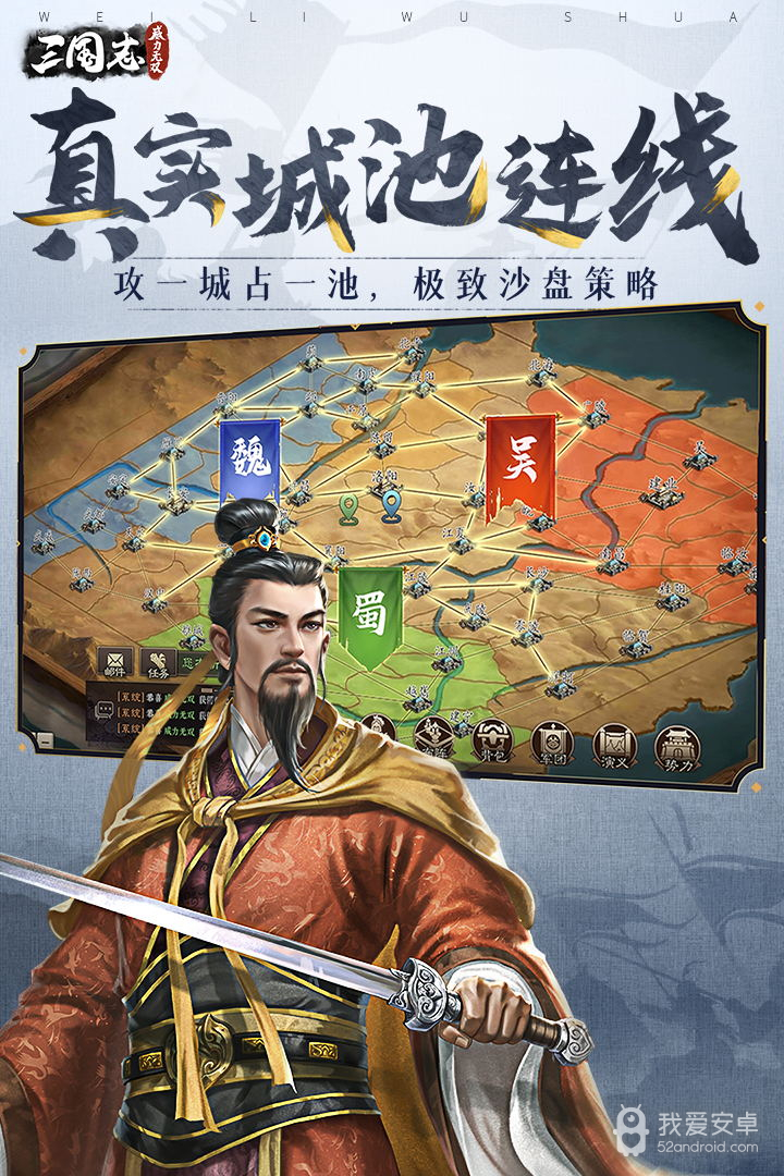 三国志威力无双小米版