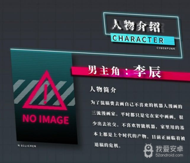 机忆测试版