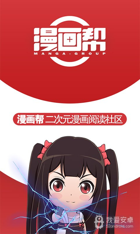 漫画帮无删减版