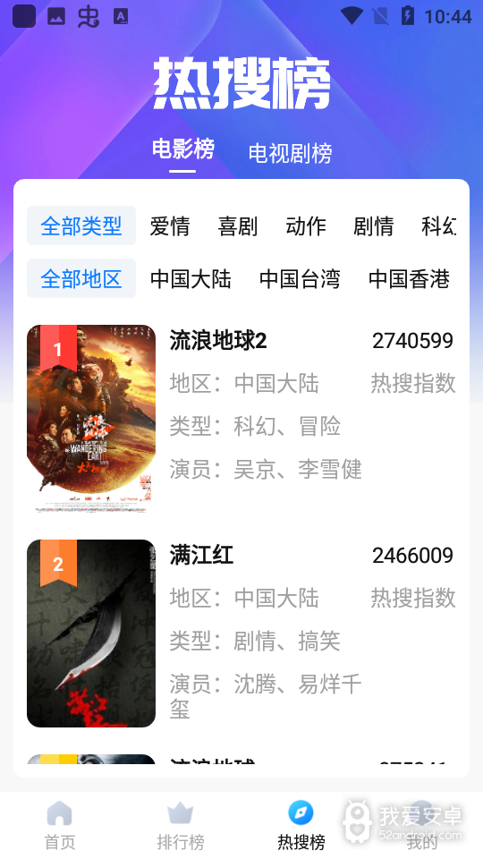 蜗居影视无限观看版
