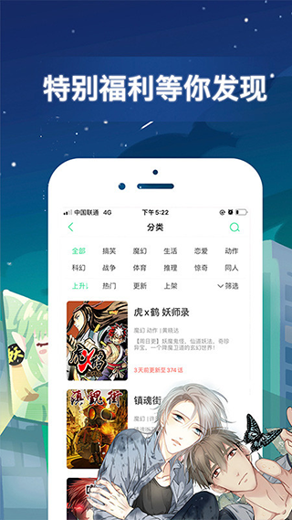 友绘漫画免费版