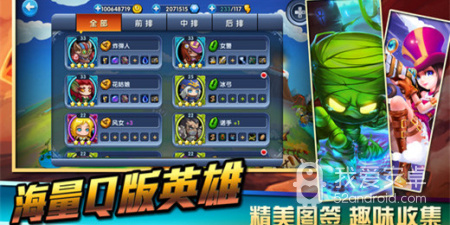 像小学生联盟这样的手游合集