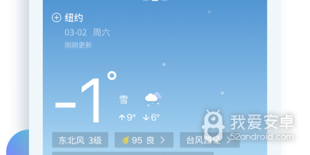 实用不付费的气象预报app合集