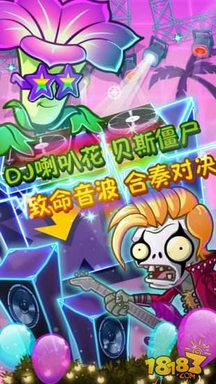 pvz2国际版中文版