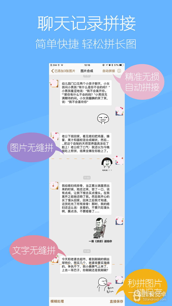 长图拼接（长图制作）