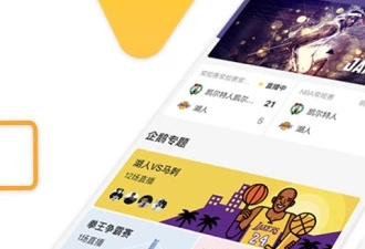 和企鹅体育直播相似的app合集