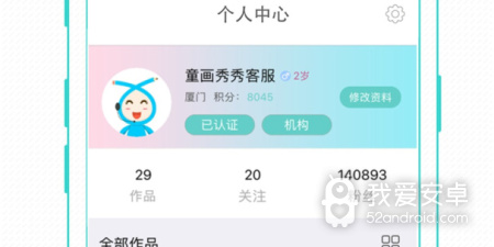 儿童绘画兴趣培养手游合集