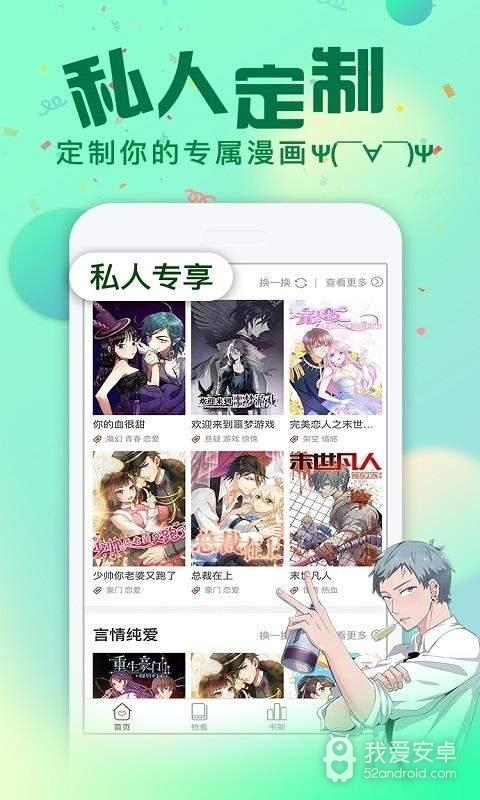 漫画粉无删减版