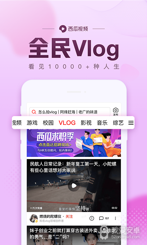 西瓜视频注册版