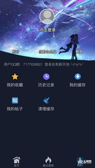 ZzzFun动漫免登陆版