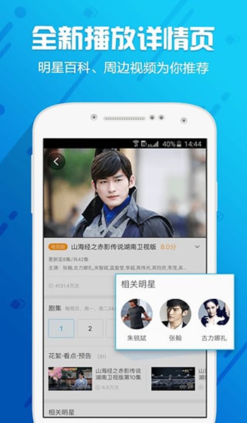 pptv聚力高清版