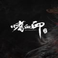 嗜血印全dlc破解版