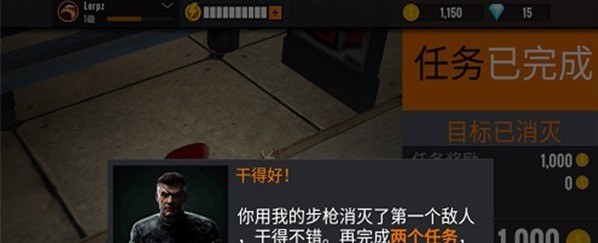 狙击手之绝杀无限金币版