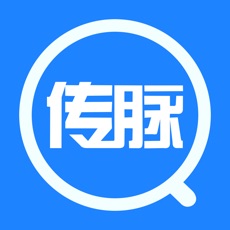 传脉免费版
