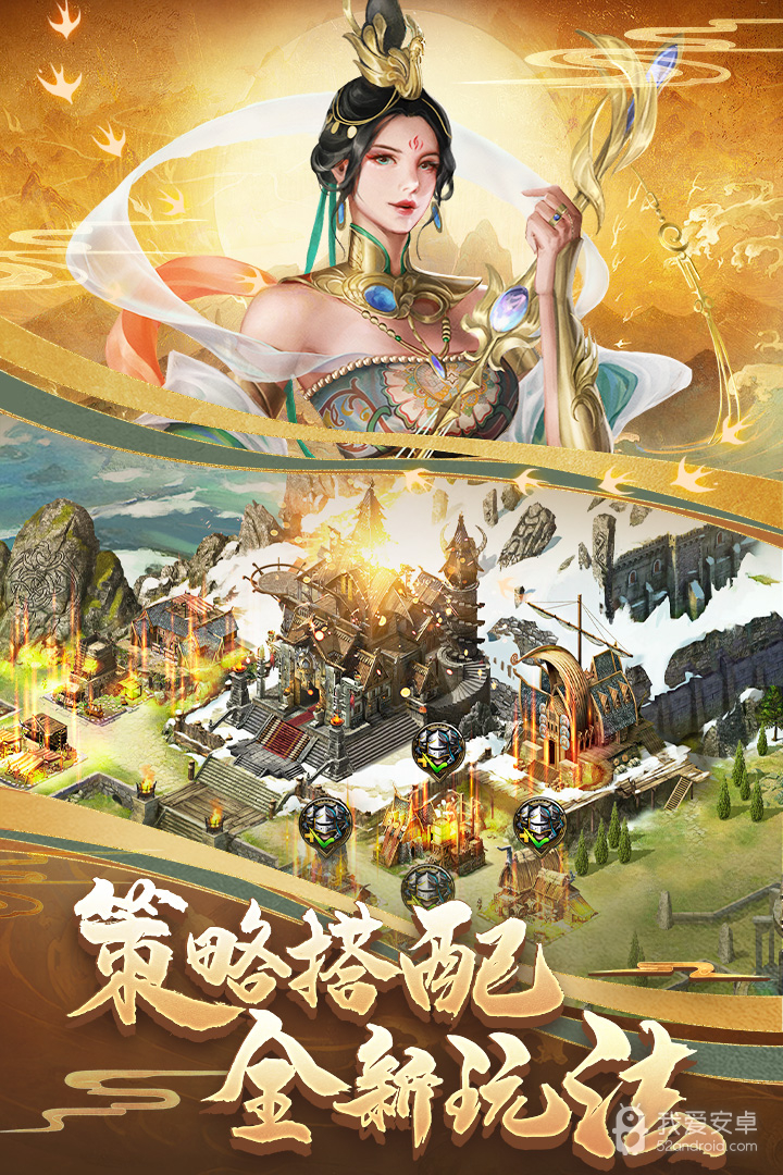 列王的纷争无限金币版