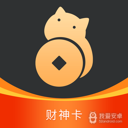 折上购财神卡