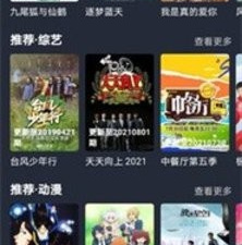 和英皇影视同款的app合集