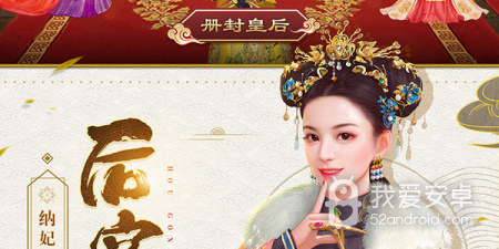 叫我万岁爷手游合集