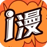 爱漫画清爽版