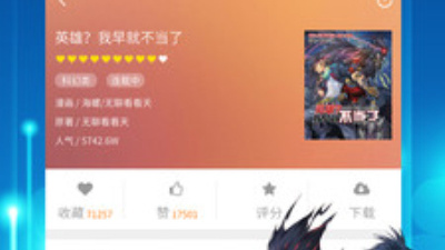 粉色漫画app合集