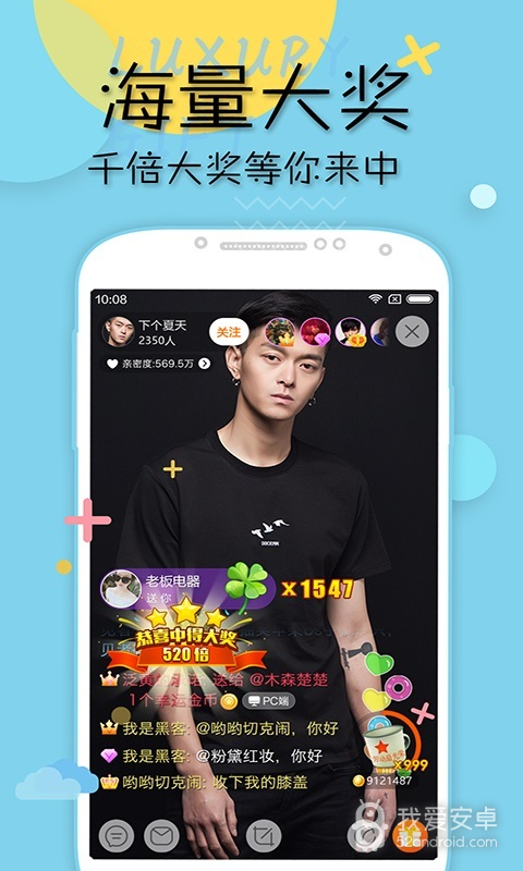 桔色直播游客登录版