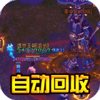 一战封神(开局GM神装)