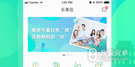 免付费的住宿app合集