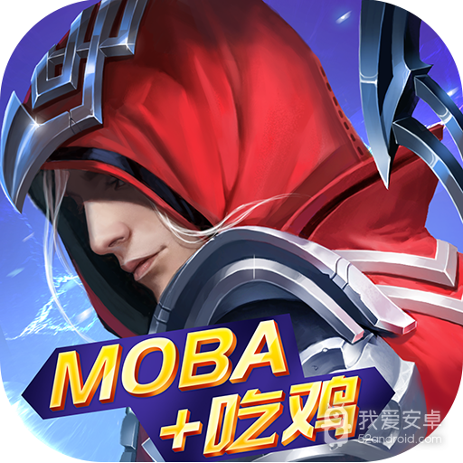 战塔英雄破解版