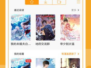 百合漫画app合集