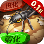 蚁族崛起(0.1折)