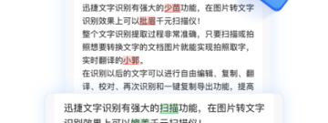 验证码识别app合集