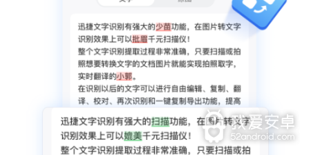 验证码识别app合集