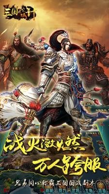 三国之空城计单机版