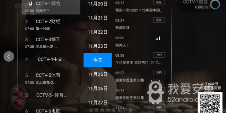 和神鸟电视同款的app合集