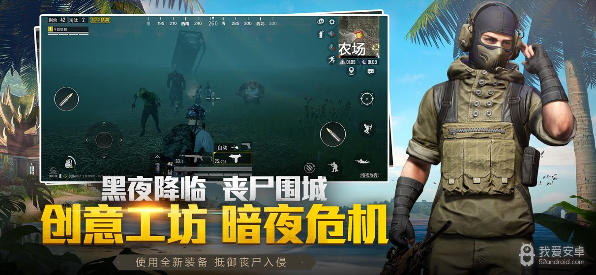 Download Android Version刺激战场体验版