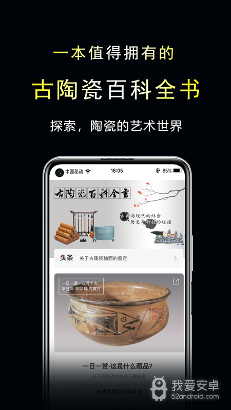 三友堂古陶瓷